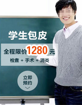 六安包皮包茎手术 六安中山医院活动